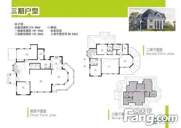 碧水庄园户型图